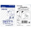 TOTO THY61053 Ball Tap Thumb Screw