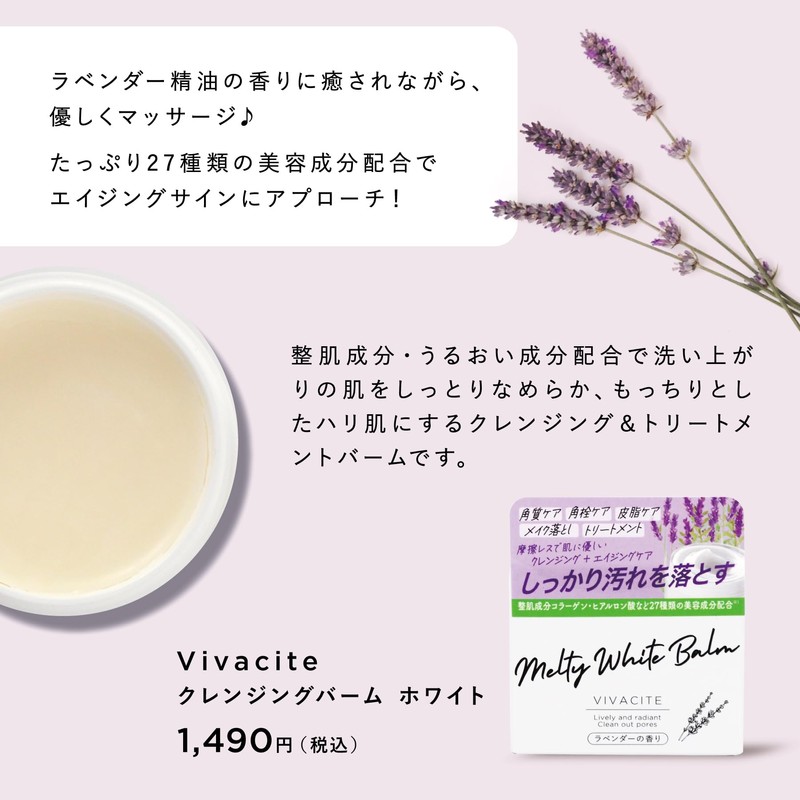 [Made in Japan] Vivashite Cleansing Balm, White, Skin Care Balm,