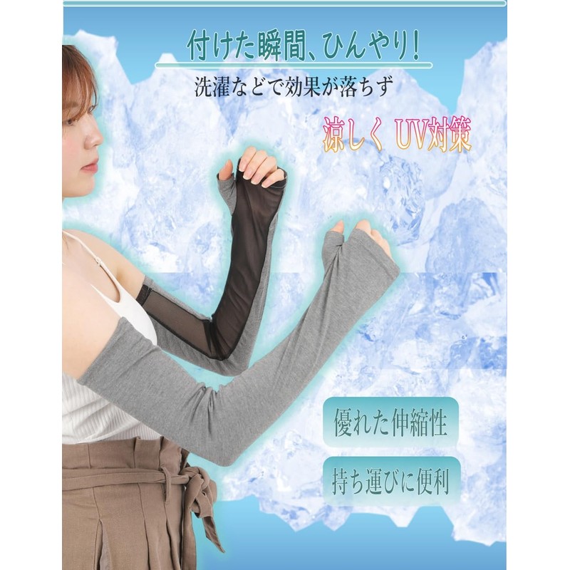 Wonder Belle Arm Cover, Rayon, Arm Cover, Mesh, UV, Cool