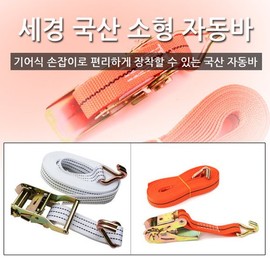 Domestic Sekyung Small Automatic Bar / Cargo Bar / Automatic Bar for Motorcycle / Bicycle Bar / 국산 세경소형자동바/짐바/오토바이용자동바/자전거바