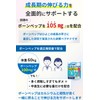 [Bone Pep x Euglena x 4 Nutritional Functional Ingredients to