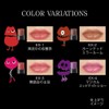 Kate Mini Lip Monster EX-1