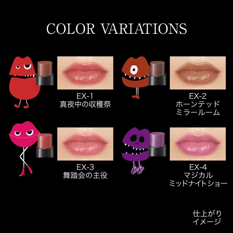 Kate Mini Lip Monster EX-1