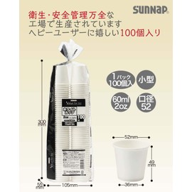 Sunup C60100A Paper Cup, Small, 2 oz, 2 fl oz (60 ml), 100 Pieces, Small 2 oz Cups, for Gargling, Paper Cups and Tasting Tastings, White Muzi, White