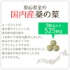 Ogaland Value Mulberry Leaves (270 Capsules, Approx. 3 Month Supply)