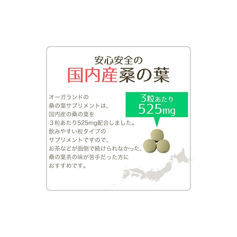 Ogaland Value Mulberry Leaves (270 Capsules, Approx. 3 Month Supply)
