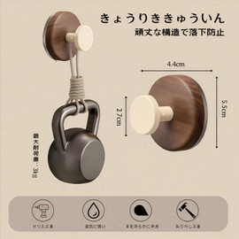 Soran Soulan Suction Cup Hook, Strong Suction Hook, Wall Hanging Hook, Dual Door Pull, Wood Grain, Set of 2, No Mess, No Tools Required, Can Be Used Repeatedly, For Kitchen, Office, Refrigerator