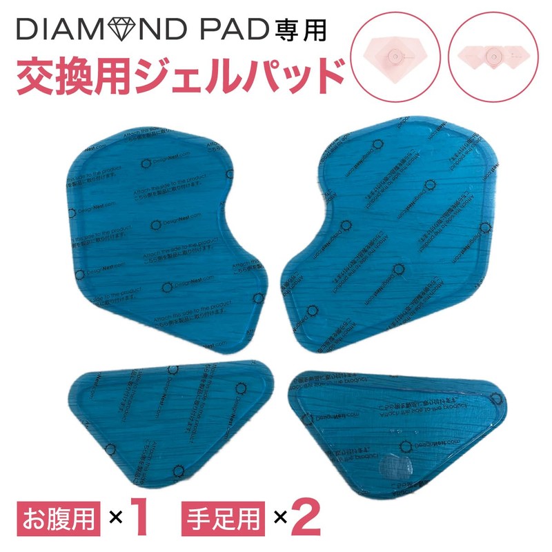 Dedicated Gel Sheet, Body Care, EMS Diamond Pad, For Women,