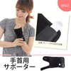 手首 サポーター AIRLIFT プレート入り ラップタイプ 手首用サポーター (左手用)