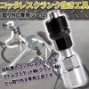 Cotterless Crank Removal Tool (Removal Dedicated Tool)