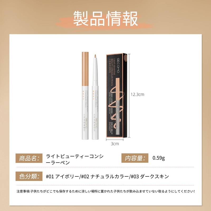 Lynlyulinger コンシールペンシル 保湿配合 毛穴・くま・青ヒゲ・ニキビ跡カバー 目元立体化 涙袋ハイライト 防水耐汗 24時間持続 高カバー 自然な仕上がりコンシーラー