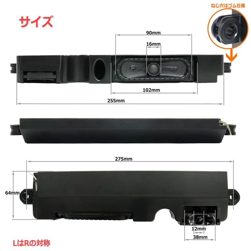 Tweeter & Full Range 2-Way Speaker Box Part2 L/R [Set