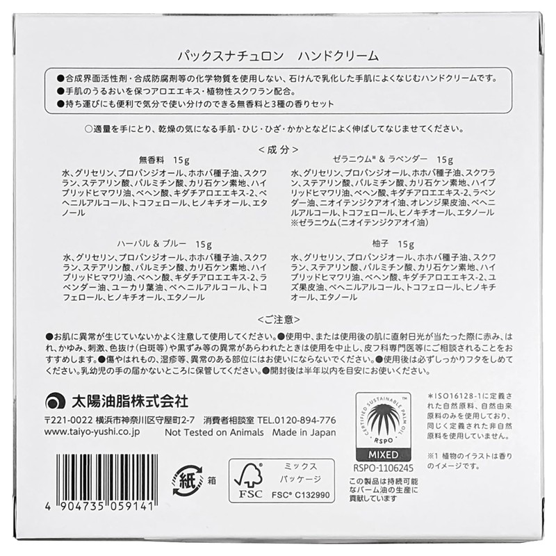 PAX NATURON Hand Cream Gift Set