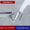Universal Sputter Filter Faucet 720° Rotating Swing Kitchen Faucet Converter