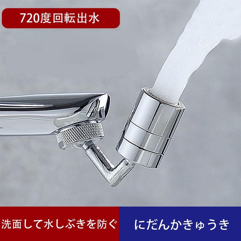 Universal Sputter Filter Faucet 720° Rotating Swing Kitchen Faucet Converter