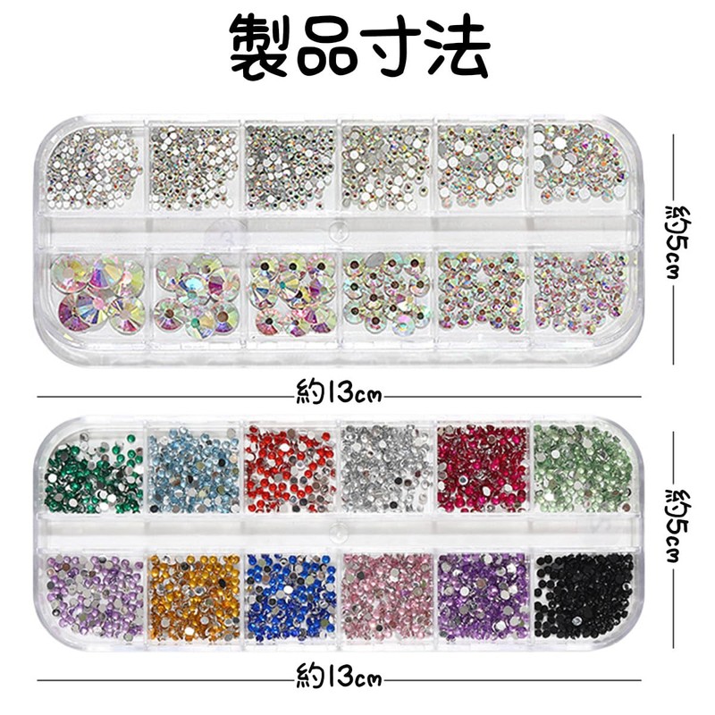 ネイルラインストーン 2 箱セット カラフル キラキラ 12 色以上、多サイズ 樹脂材料 ネイルアート スマホケースデコ