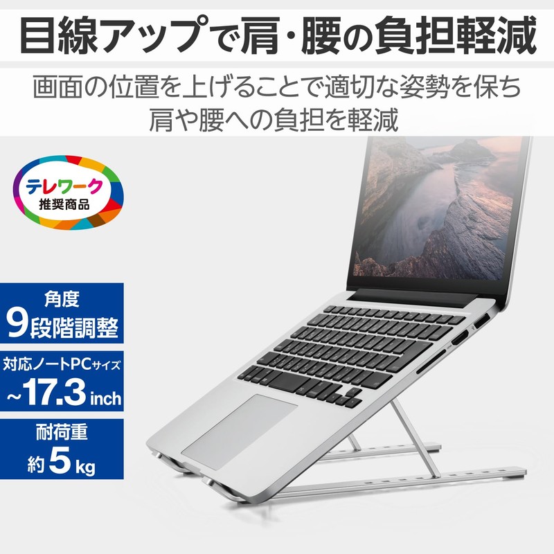 Elecom PCA-LTSCANSV Laptop Stand, Tablet Stand, Foldable, 9 Levels Adjustable,