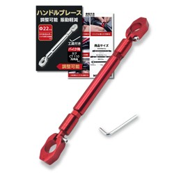 Motorcycle Handle Brace, Balance Cross Bar, Handlebar, Φ0.9 inches (22 mm), Smartphone Holder, Cub, Cross Cub, Hunter Cub, Adjustable, Vibration Reduction (Red)
