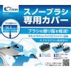 [WA-217] Soft Brush Cover Kretom