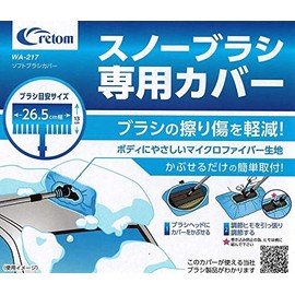 [WA-217] Soft Brush Cover Kretom