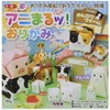 Kidstoyo Lovely Pet Origami Paper Kit