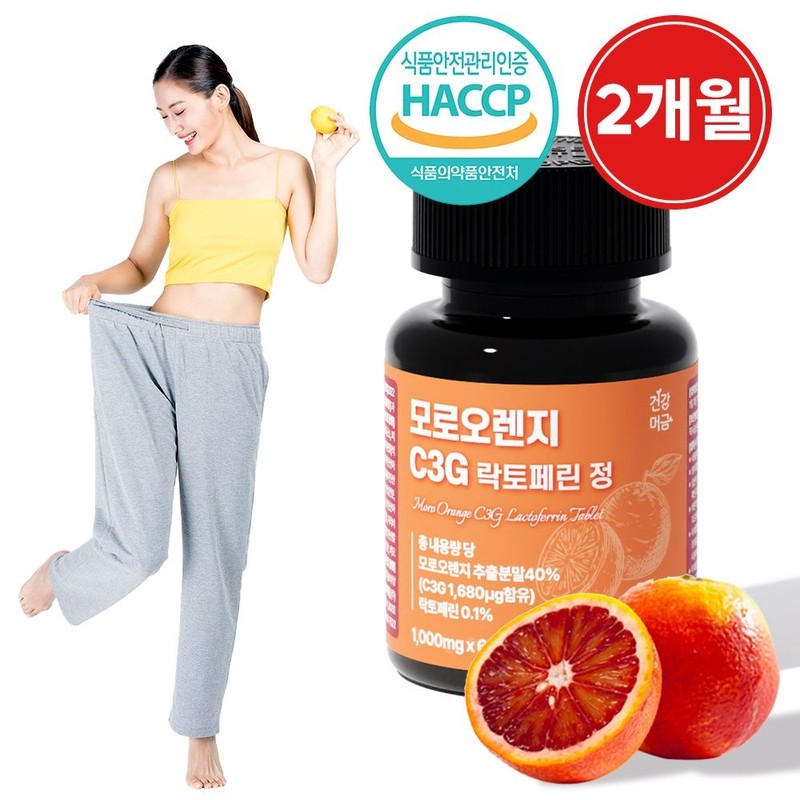 stay healthy Morosil Moro Orange C3G Morsil Lactoferrin Tablets 2+1
