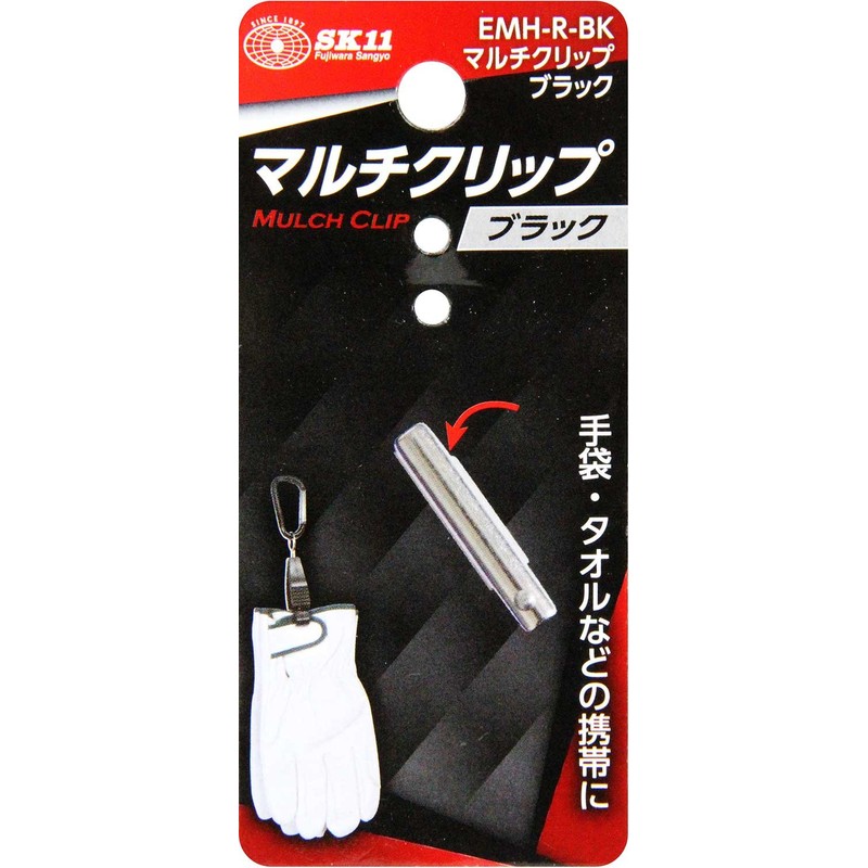 SK11 EMH-R-BK Multi Clip Black