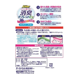 JOYPET Deodorizing Tablet EX Soap, 12 Pieces