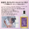 Purifying Melting Oil