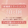 GINZUBA 3 Step Treatment