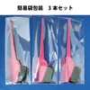 [Outlet Product] Sanby Industrial Hair Dye Brush K-60, Set of