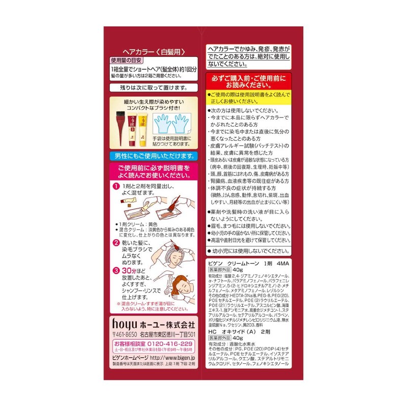 Hoyu Bigen Cream Tone 4MA (Maron Brown) 1 agent 40g