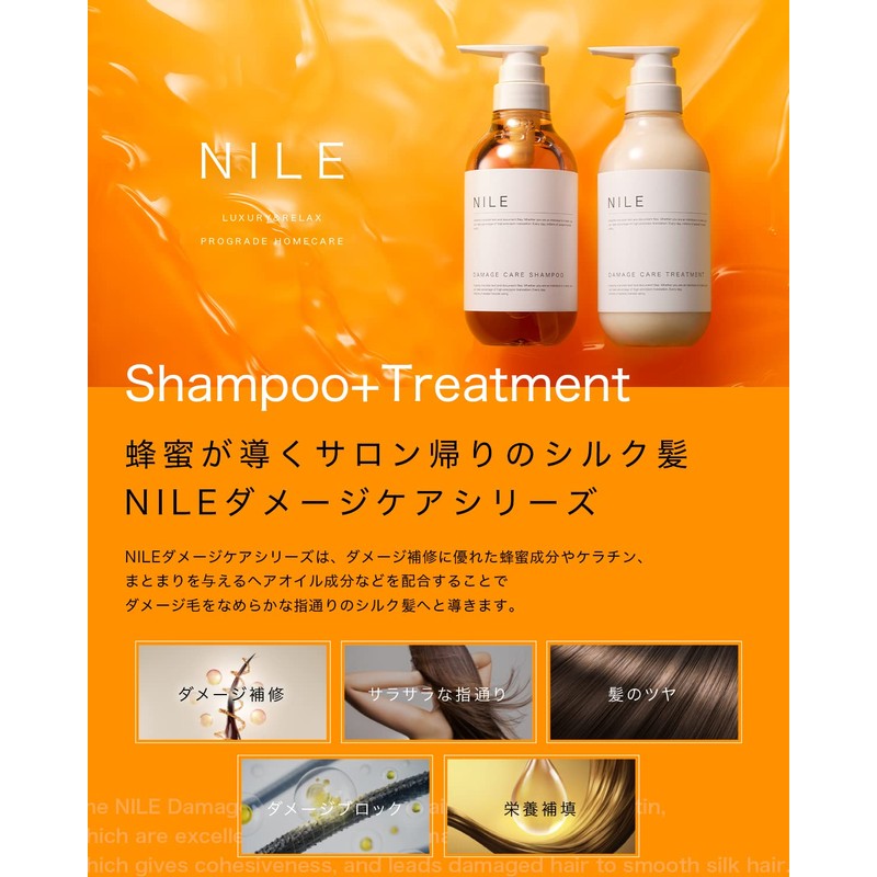 NILE Damage Care Shampoo, Refill, 11.8 fl oz (350 ml)