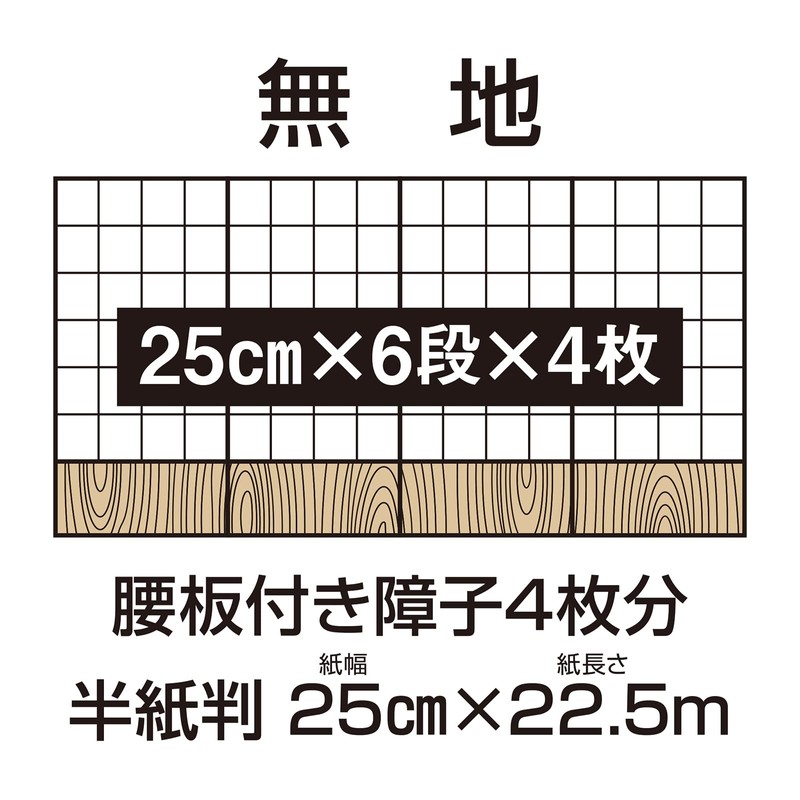 Maruay Shoji Paper Chifeng 250 Rolls Shiyo-Seki 102