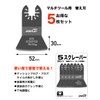 Scraper, Set of 5, 2.0 inches (52 mm), Multi Tool