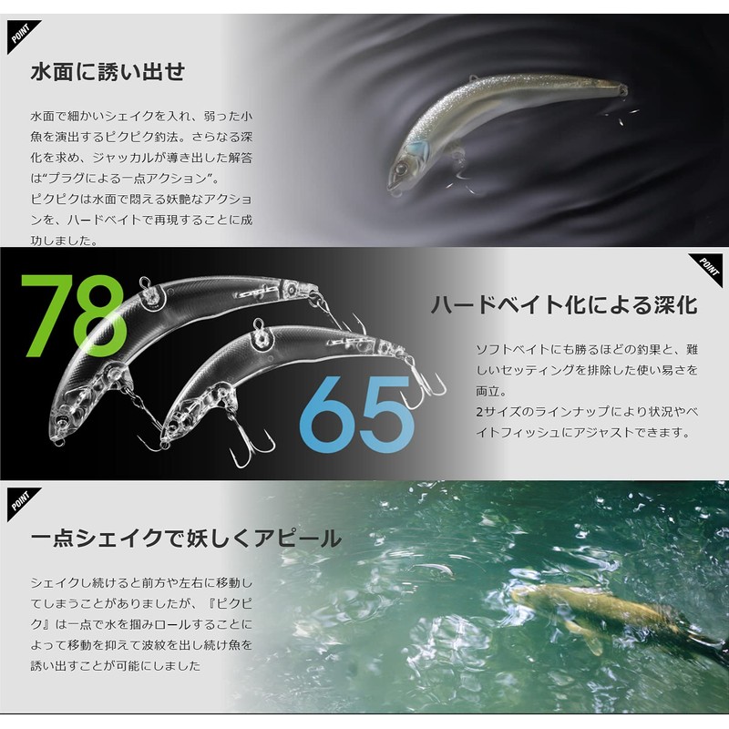 JACKALL Picture 78 Sight Clear Pink