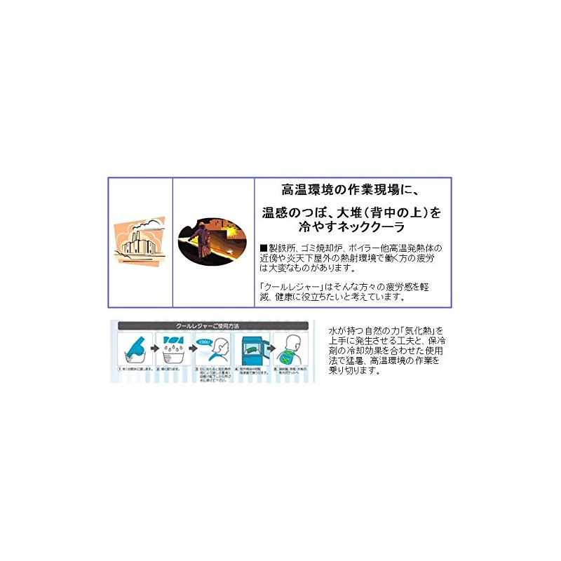 Coolbit HCN-CL Cool Leisure Neck Cooler for Chilling Acupoints on