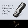 Kai KAI Seki Magoroku Premium Nail Clippers Type 101S Curved