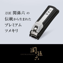 Kai KAI Seki Magoroku Premium Nail Clippers Type 101S Curved Blade Made in Japan Compact Easy to Carry HC3555