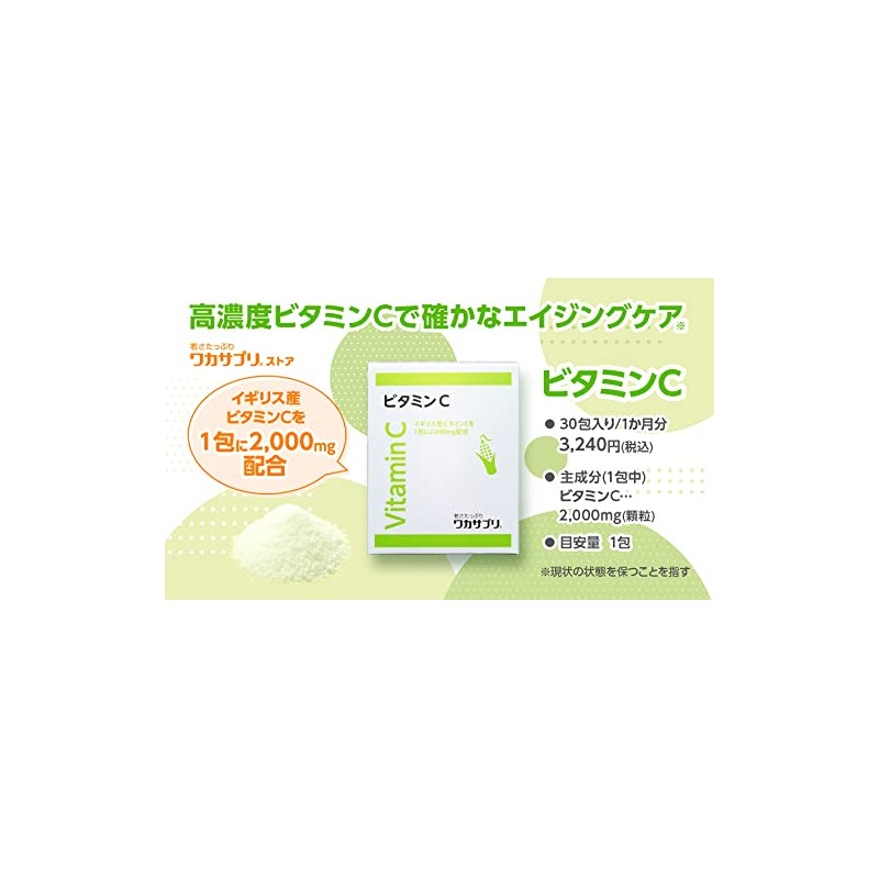 Waka Supplement Vitamin C (Made in England), 30 Packets x