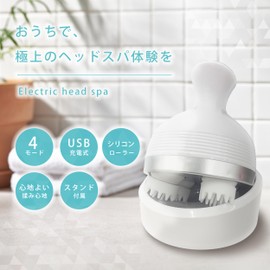 YSN Electric Head Spa | Cordless USB Charging, Electric Scalp Brush, Waterproof, Stand Included, Brush, For Household, Unisex, Home, Electric, One-Touch Operation, Present, Gift