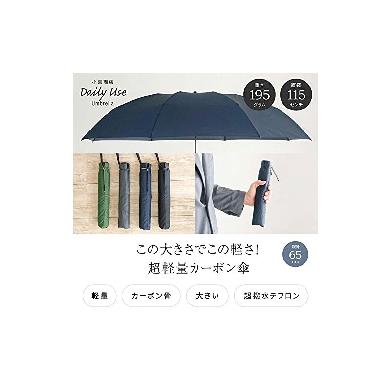 Komiya Shoten Men's Ultra Lightweight Carbon 25.6 inches (65 cm)