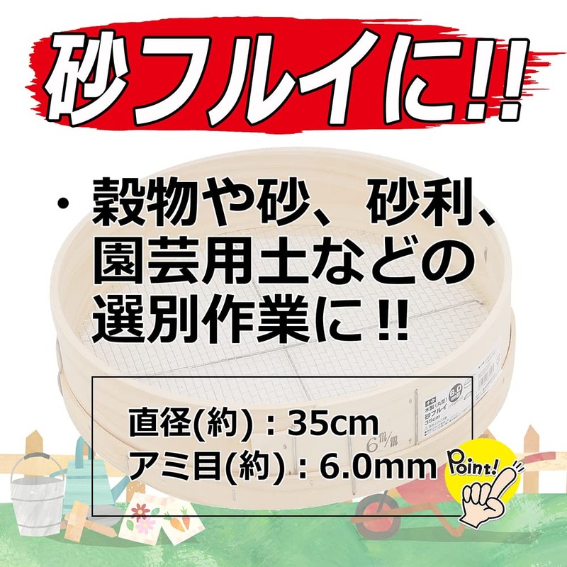 Senkichi Wooden Sand Flui (Round), 13.8 inches (35 cm), 0.24