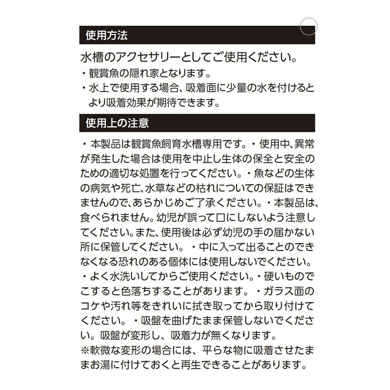 nisso- Stick Hidden Wood Small Size