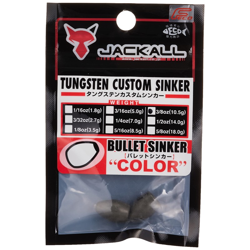 JACKALL(ジャッカル) シンカー JKタングステン カスタムシンカーバレット COLOR_NAME 10.5g(3/8oz) 2個