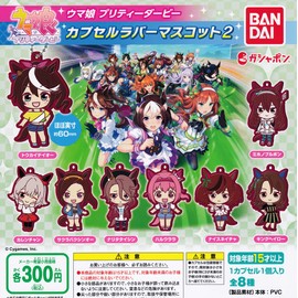Uma Musume Pretty Derby Capsule Rubber Mascot 2, Set of 8 Types (Fully Completed), Gacha Gacha Capsule Toy