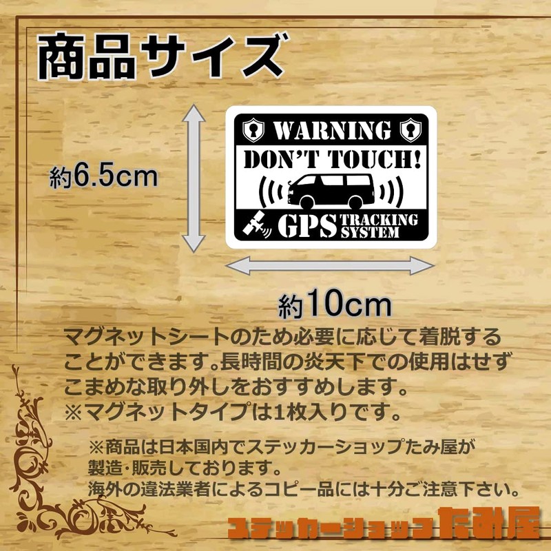 Tamiya Card Size Security, Don'tTouch Choose From Stickers, Magnets, Waterproof,