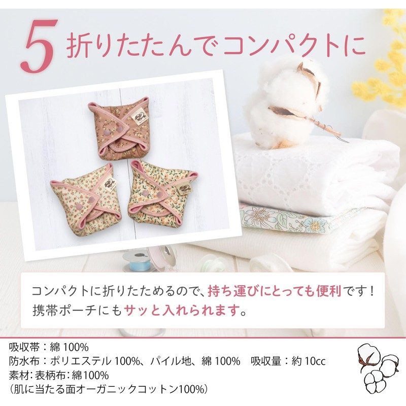 Fabric Liner, Waterproof, 3-piece Set, Lace Flower Beige (Skin Face: