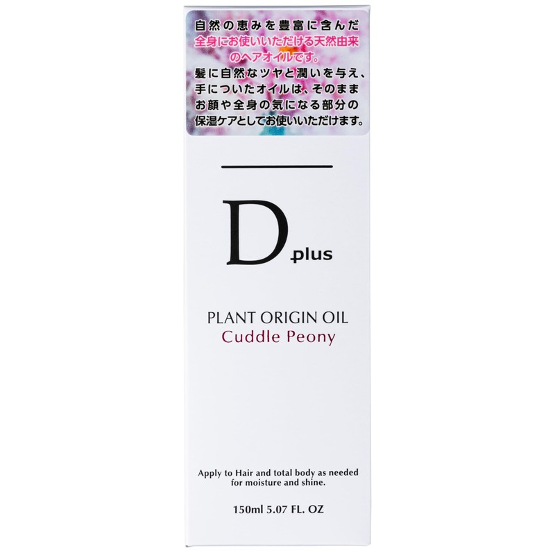 D PLUS Plant Origin Oil, 5.9 fl oz (150 ml),