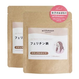 withmoon フェリチン鉄サプリ （ナチュラルタイプ）2個セット 女子のおまもり